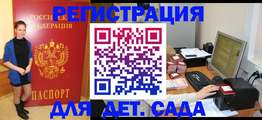 прописка штамп в Котельниче